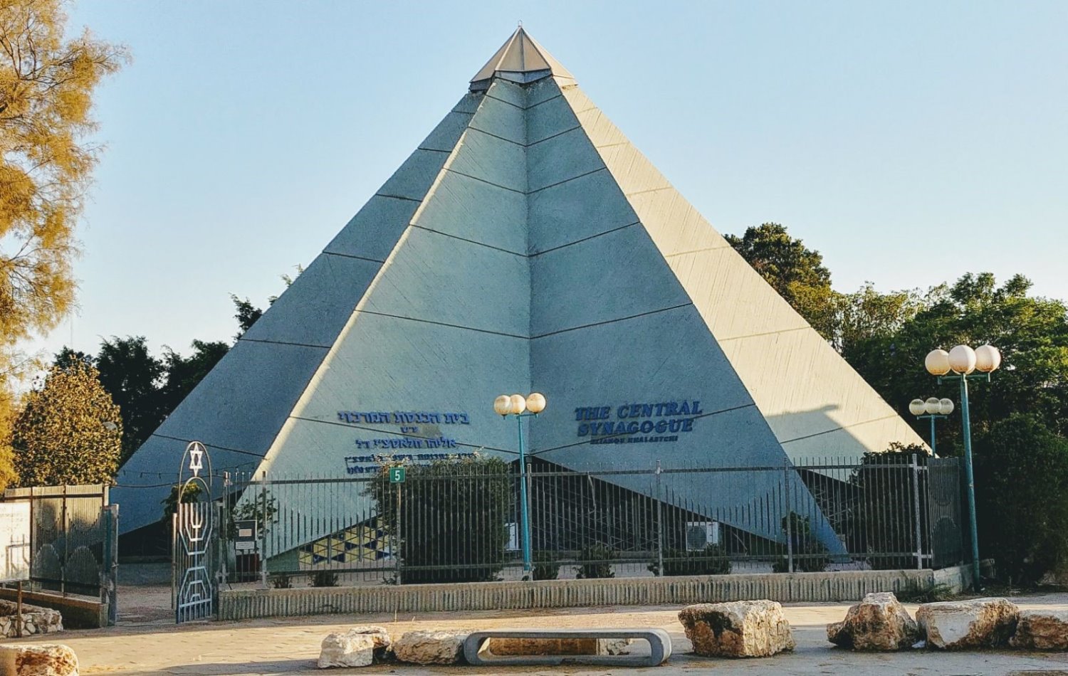 "הפירמידה"- בית הכנסת המרכזי לעולי בבל. (צילום: נועה גבאי)