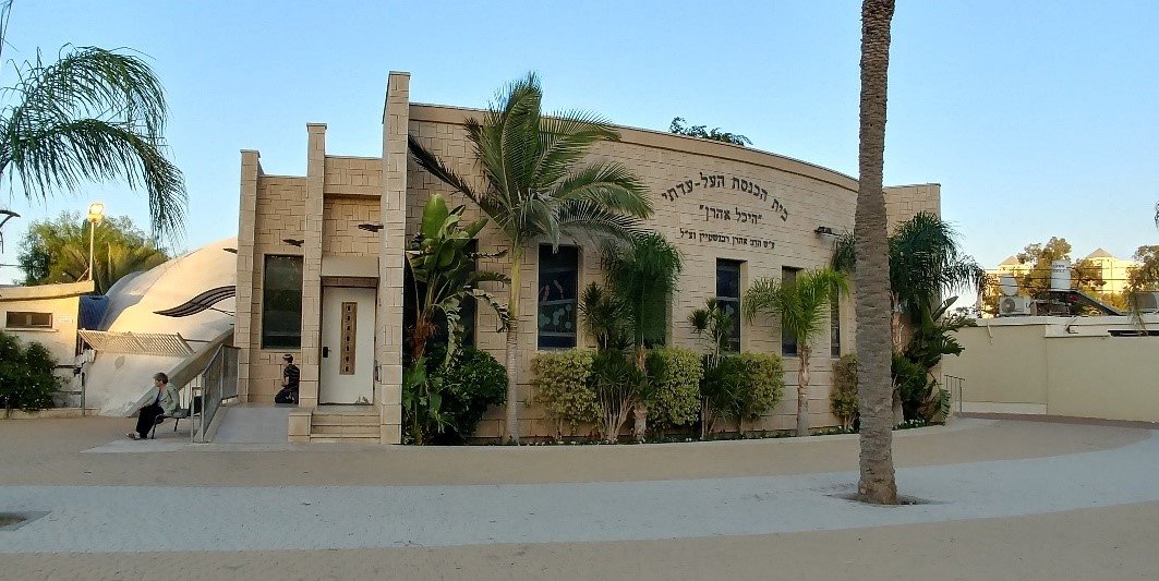 בית הכנסת ה"כיפה" בשכונה ה'. (צילום: נועה גבאי)