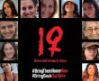יום האישה הבינלאומי 2024: 19 נשים עדיין מוחזקות בשבי החמאס