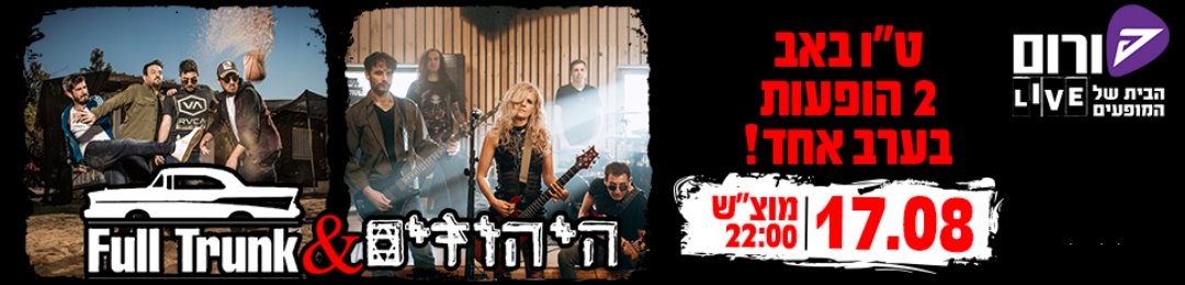 יח"צ שפע הפקות