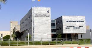 אונירסיטת בן גוריון בנגב. צילום: דני מכליס