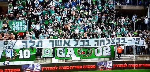 חסר טעם: אוהדי חיפה צוחקים על שחקן נכה. מקור: רץ ברשתות החברתיות