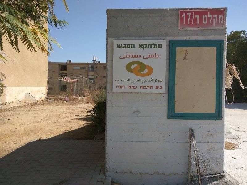 מקלט מולקתא. צילום: מתוך הפייסבוק