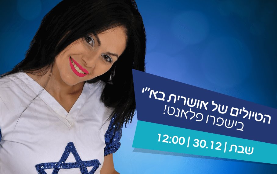 צילום: יחצ