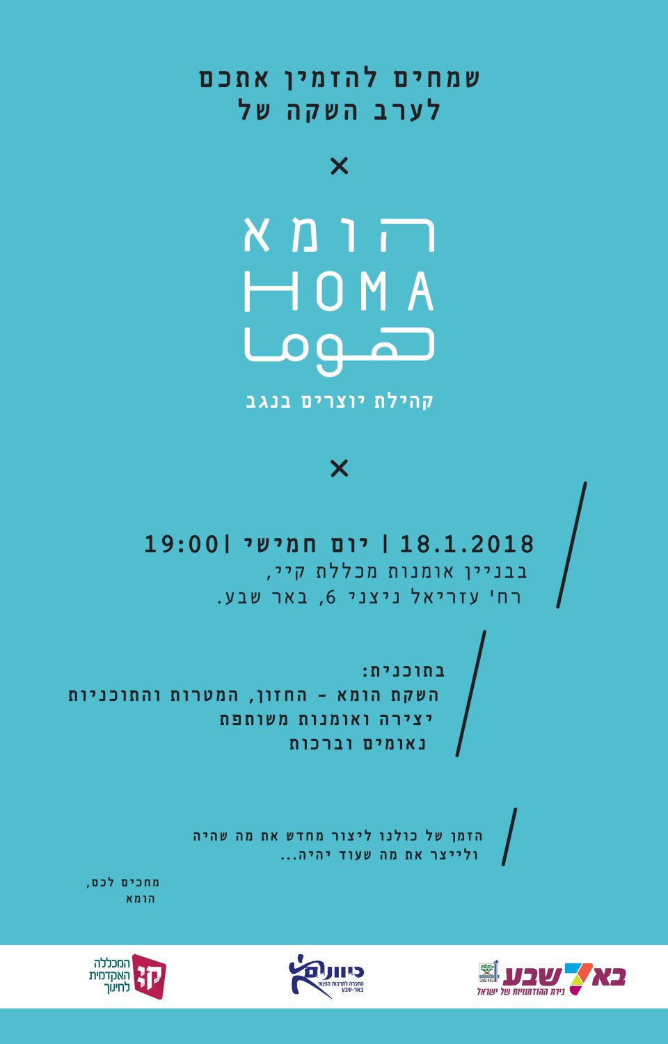 הזמנה לאירוע