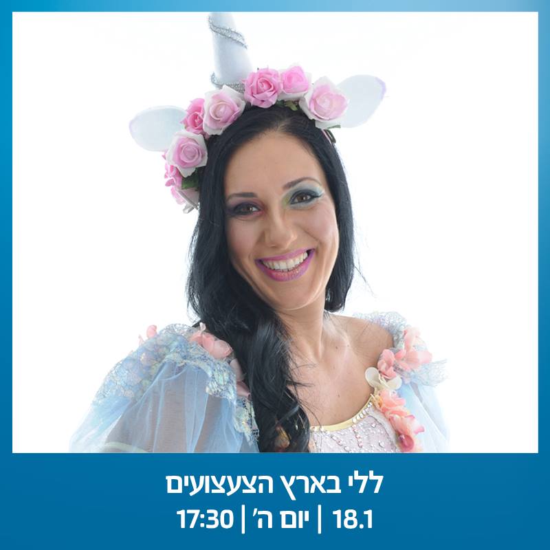 שבת בקניון הנגב