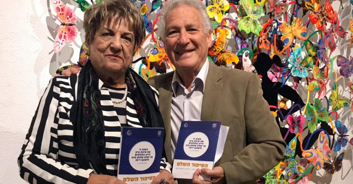 תמונה באדיבות שלמה ונטורה