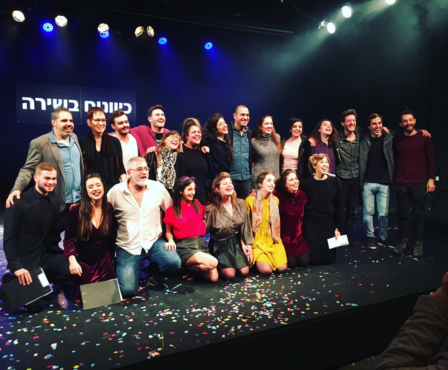 המנצחים בכיוונים בשירה. צילום יחצ