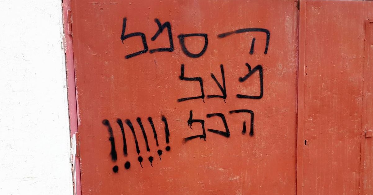 הסמל מעל הכל. צילום: נועם טמיר