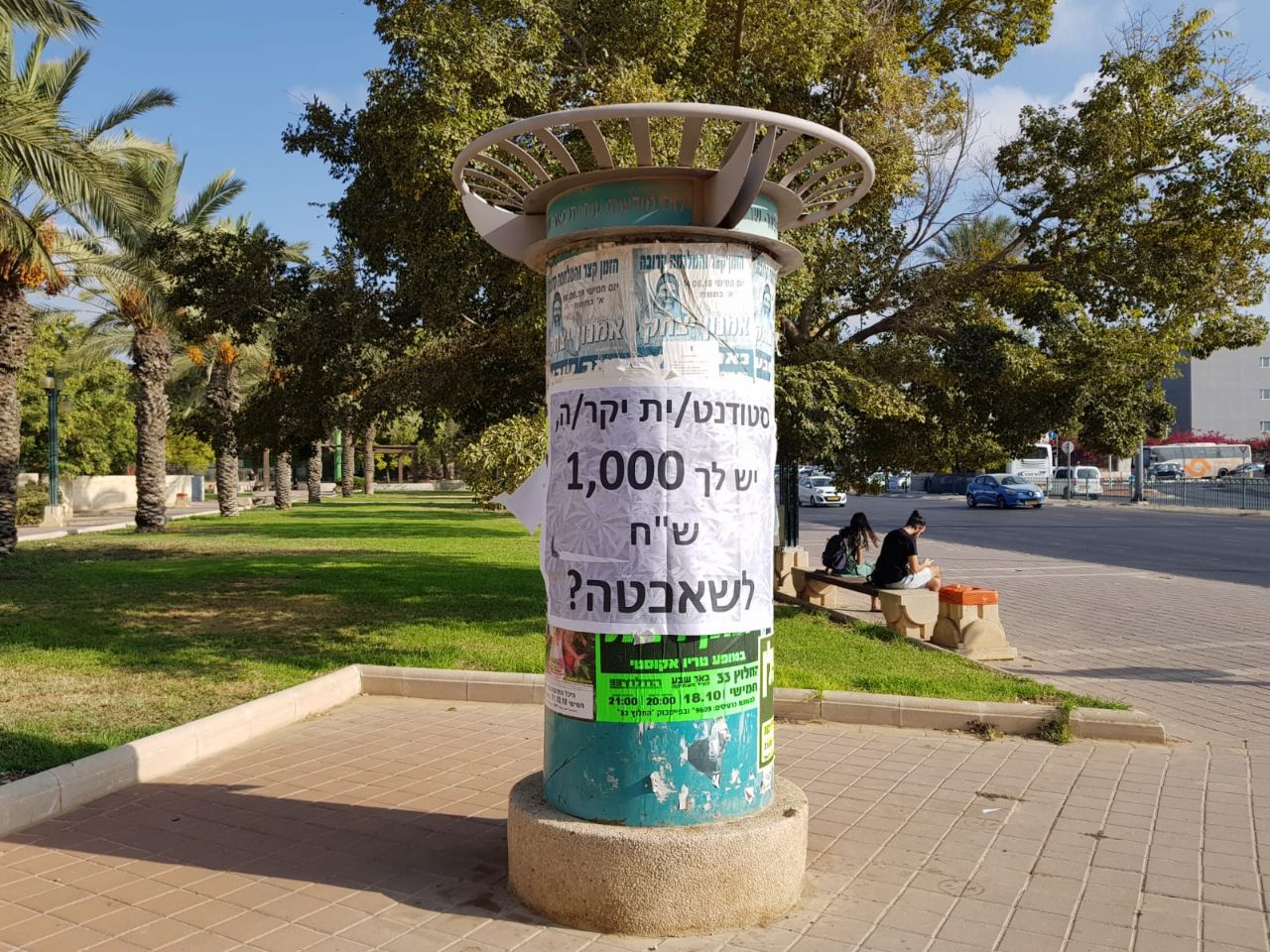 שלטי המחאה פוזרו ברחבי באר שבע. צילום: טלגראס