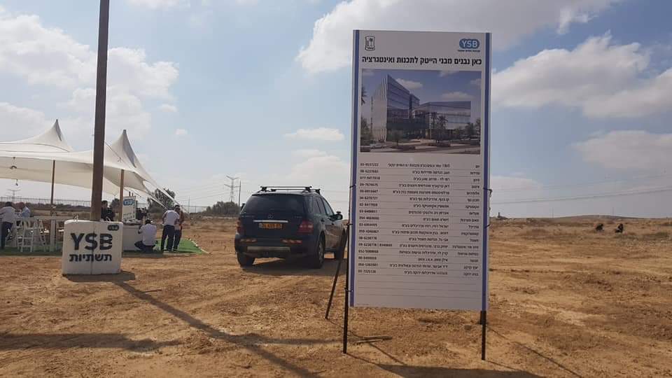 בקרוב ייבנה פה בניין. צילום: יחצ