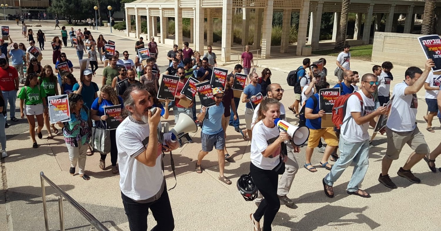 צילום באדיבות מטה המאבק