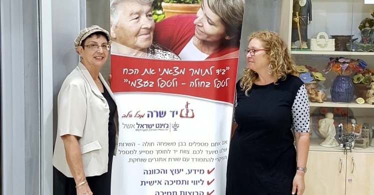 צילום באדיבות המצולמות