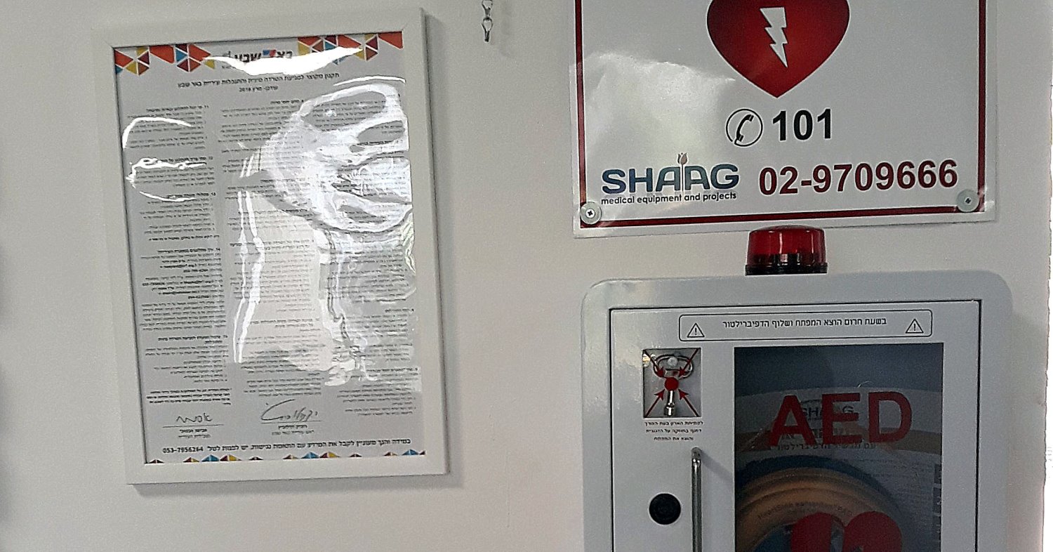 צילום באדיבות עיריית באר שבע