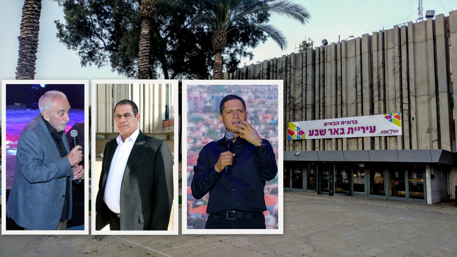 שלושה שבועות בלבד עד לבחירות לרשויות המקומיות. צילום: שרון טל, אודי אבן חיים, יח"צ