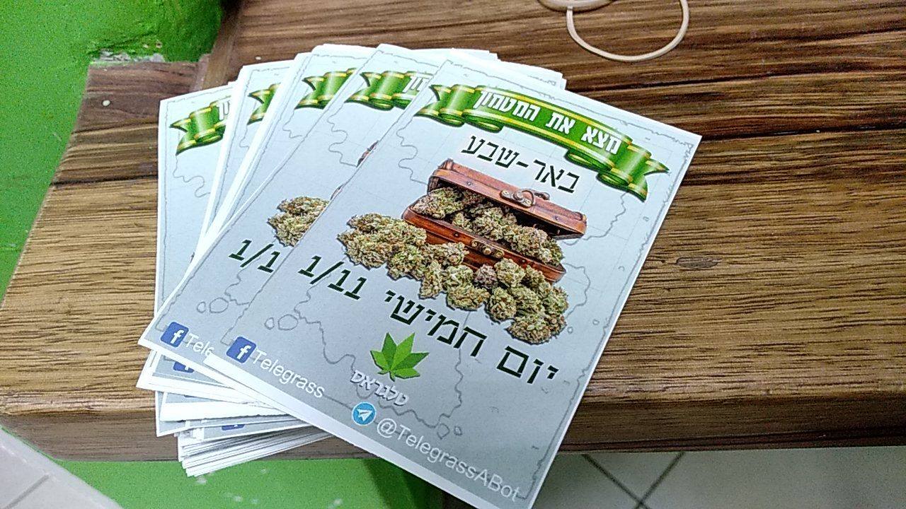 צילום: טלגראס