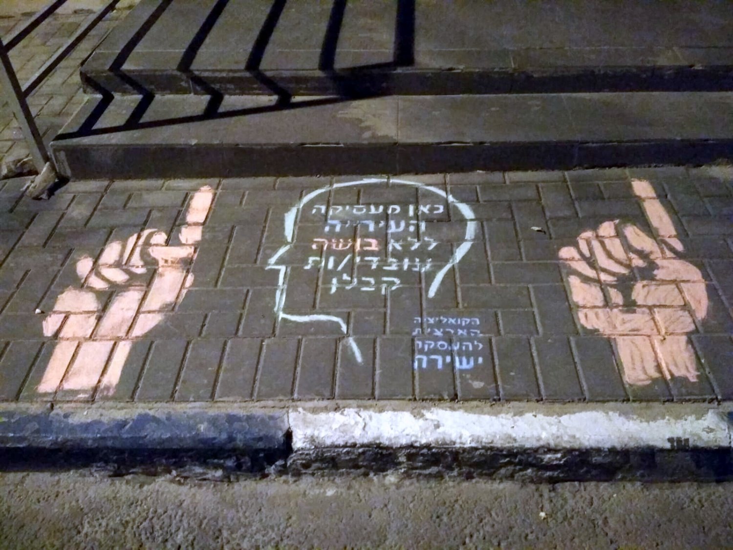 צילום: הקואליציה הארצית להעסקה ישירה