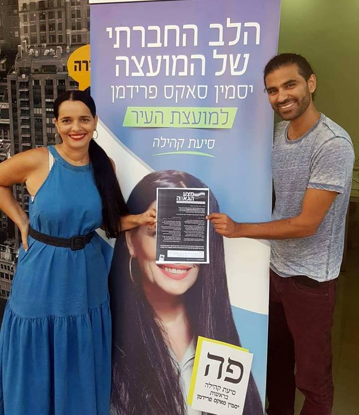 יסמין סאקס פרידמן יצאה לדרך עצמאית. צילום באדיבות המצולמת