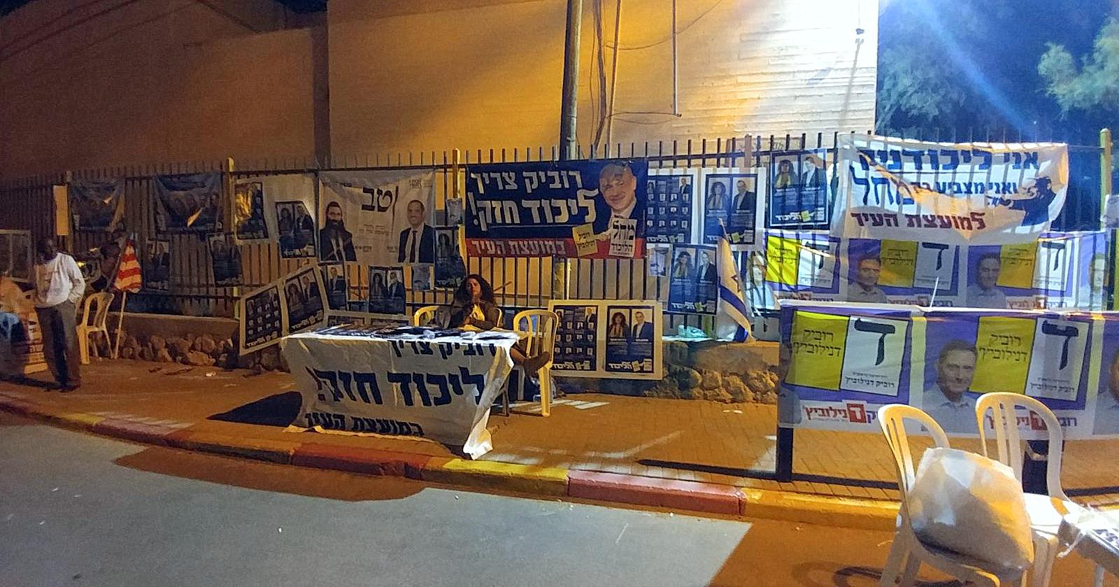 בחירות בבאר שבע (למצולמים אין קשר לכתבה)