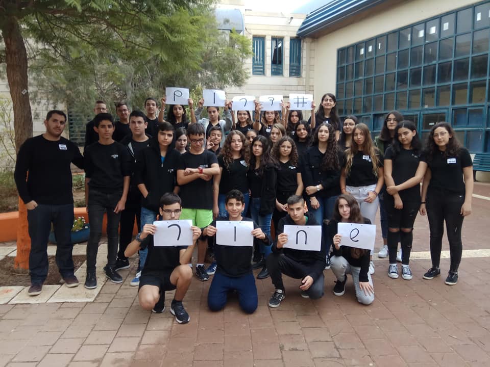  תלמידי מורי ועובדי בית הספר הרב תחומי רמות