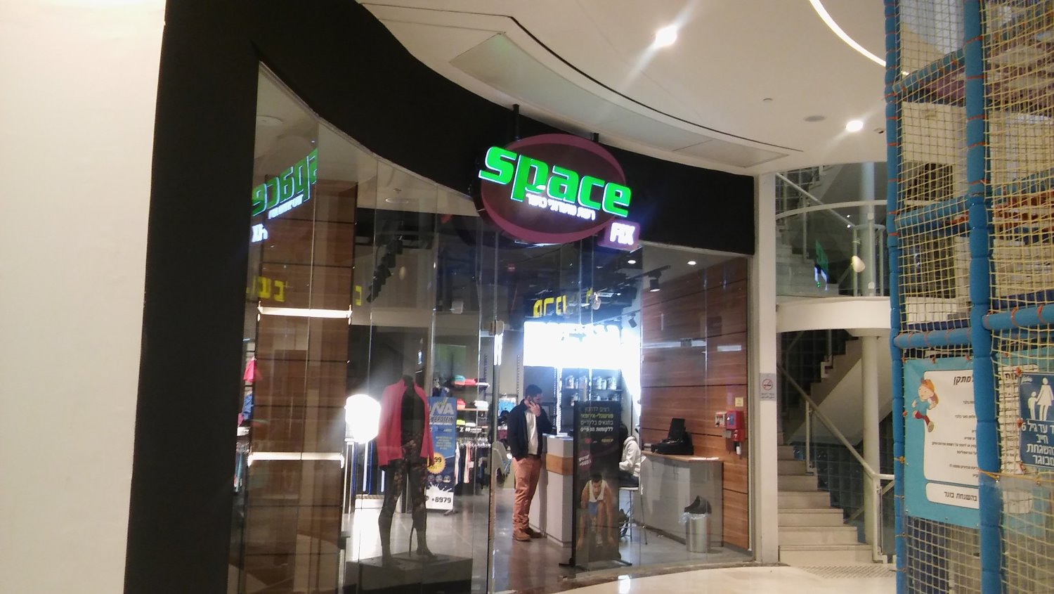 ספייס פיקס קניון הנגב. סלי סבג