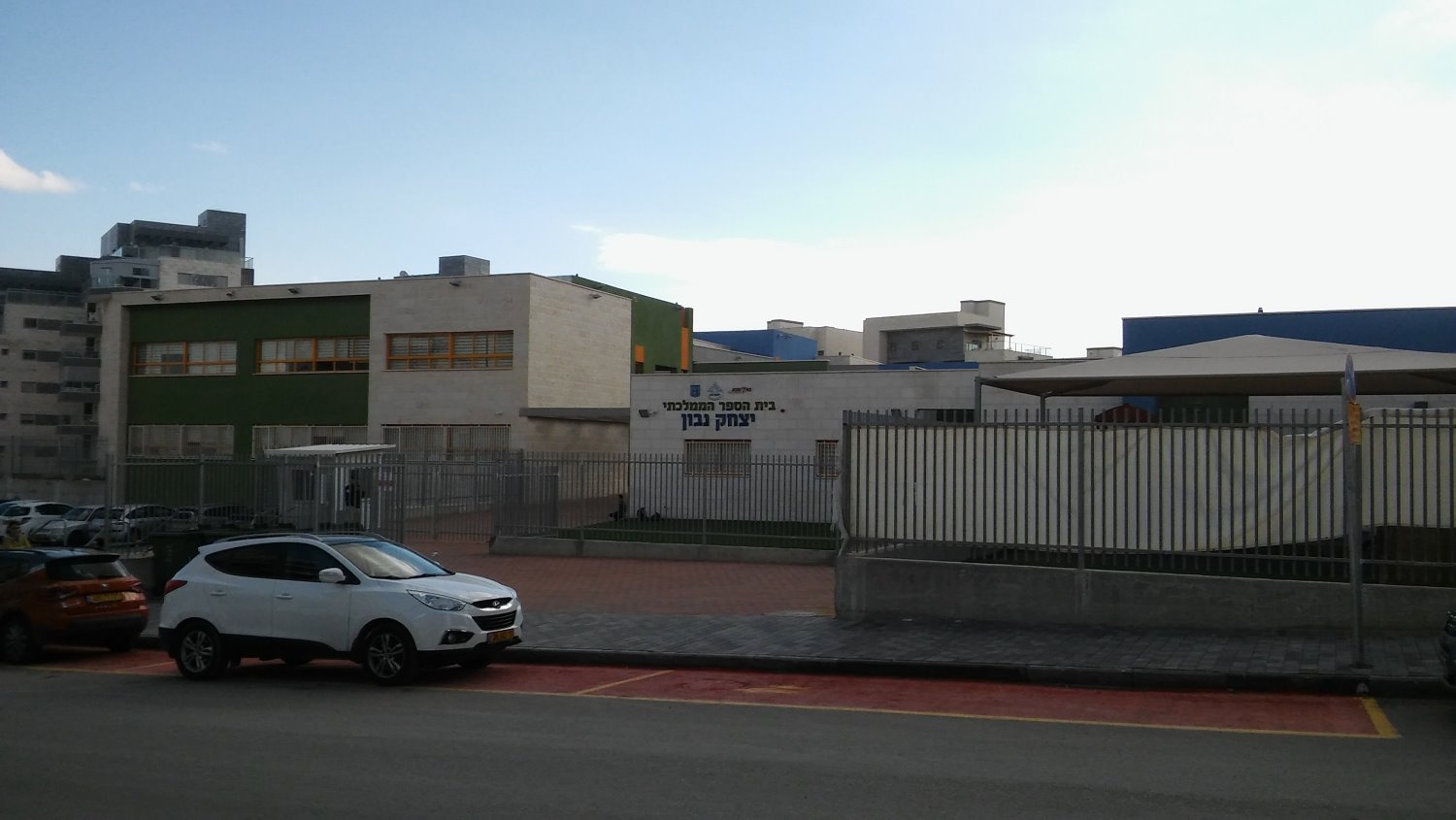 בית ספר יצחק נבון