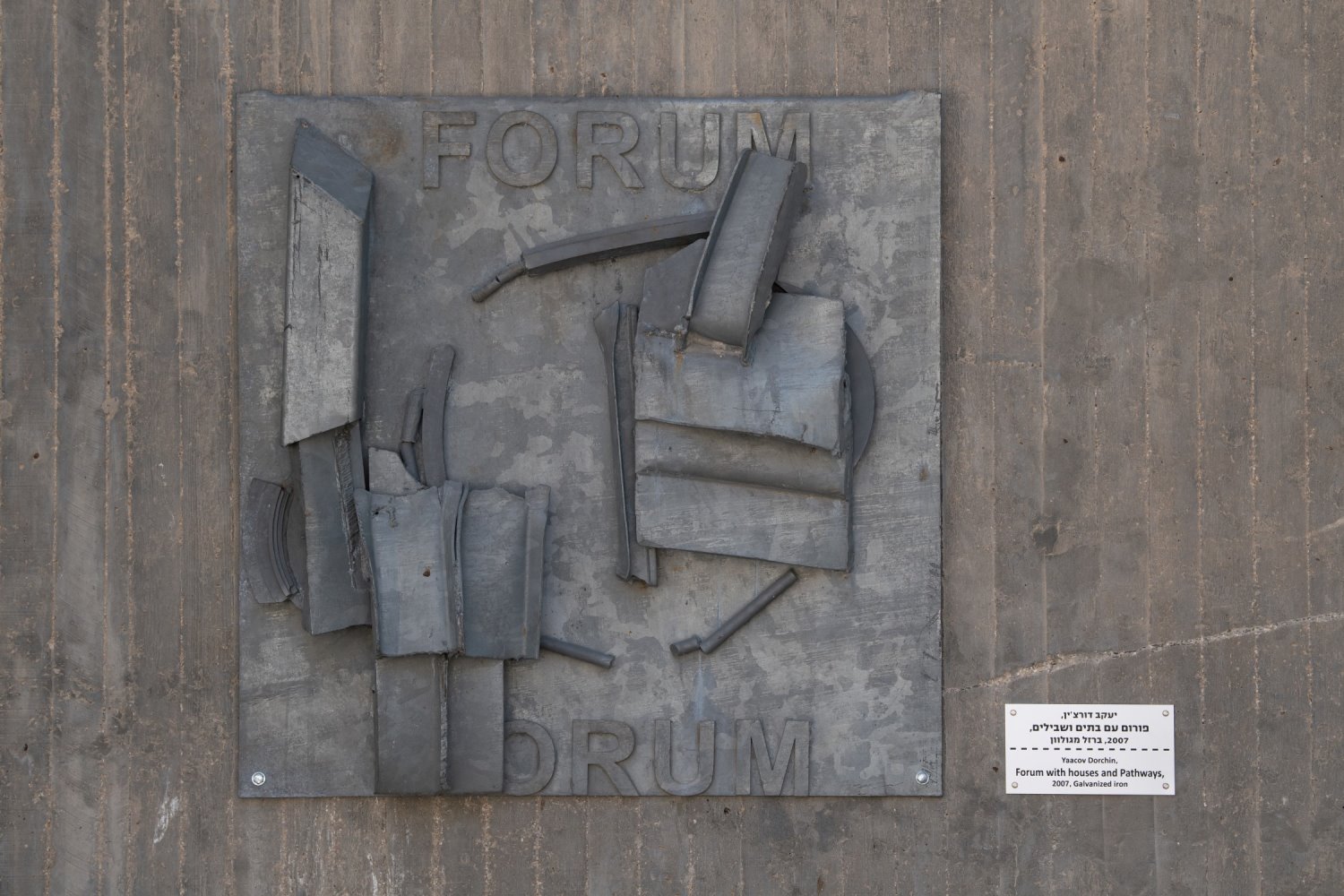 דורצ'ין יעקוב פורום עם בתים ושבילים 2007