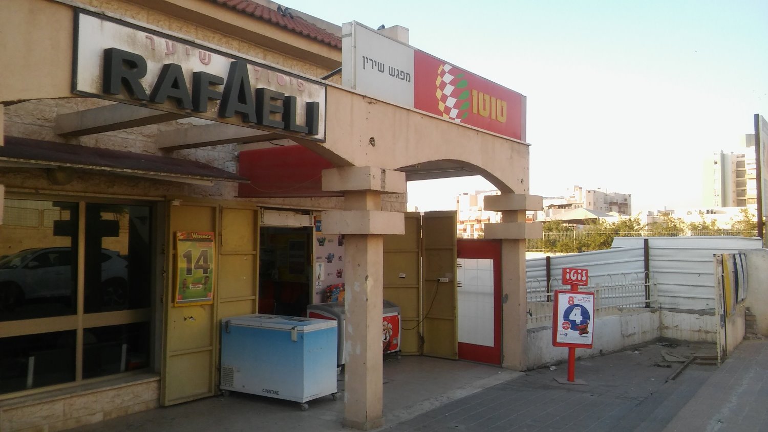 קיוסק שירין