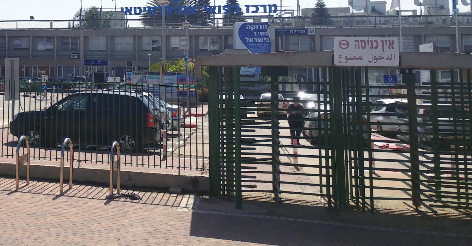 בית החולים סורוקה. למצולמים אין קשר לכתבה