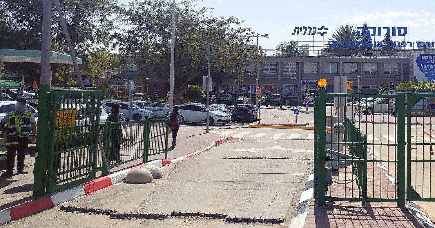 בית החולים סורוקה. למצולמים אין קשר לכתבה