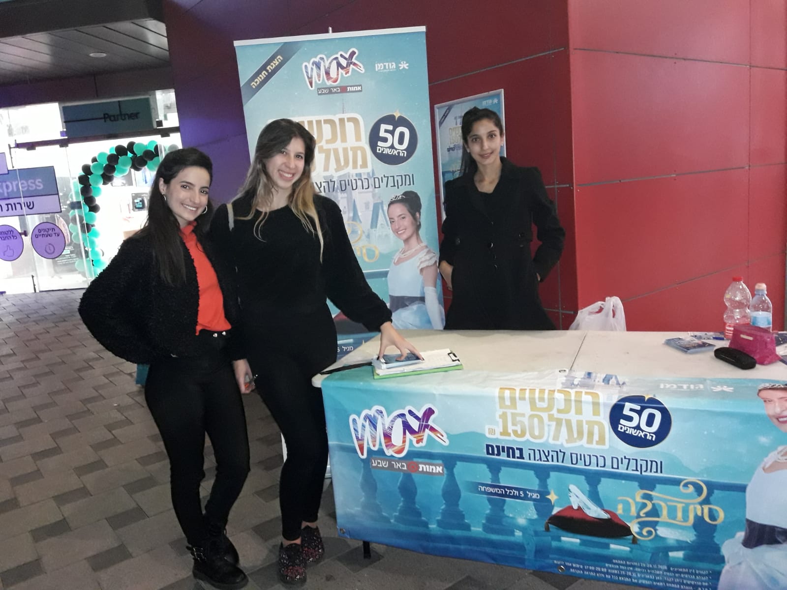 שירן יצחק, לביא קרוגר והדר דנן (סינדרלה). צילום: יחצ