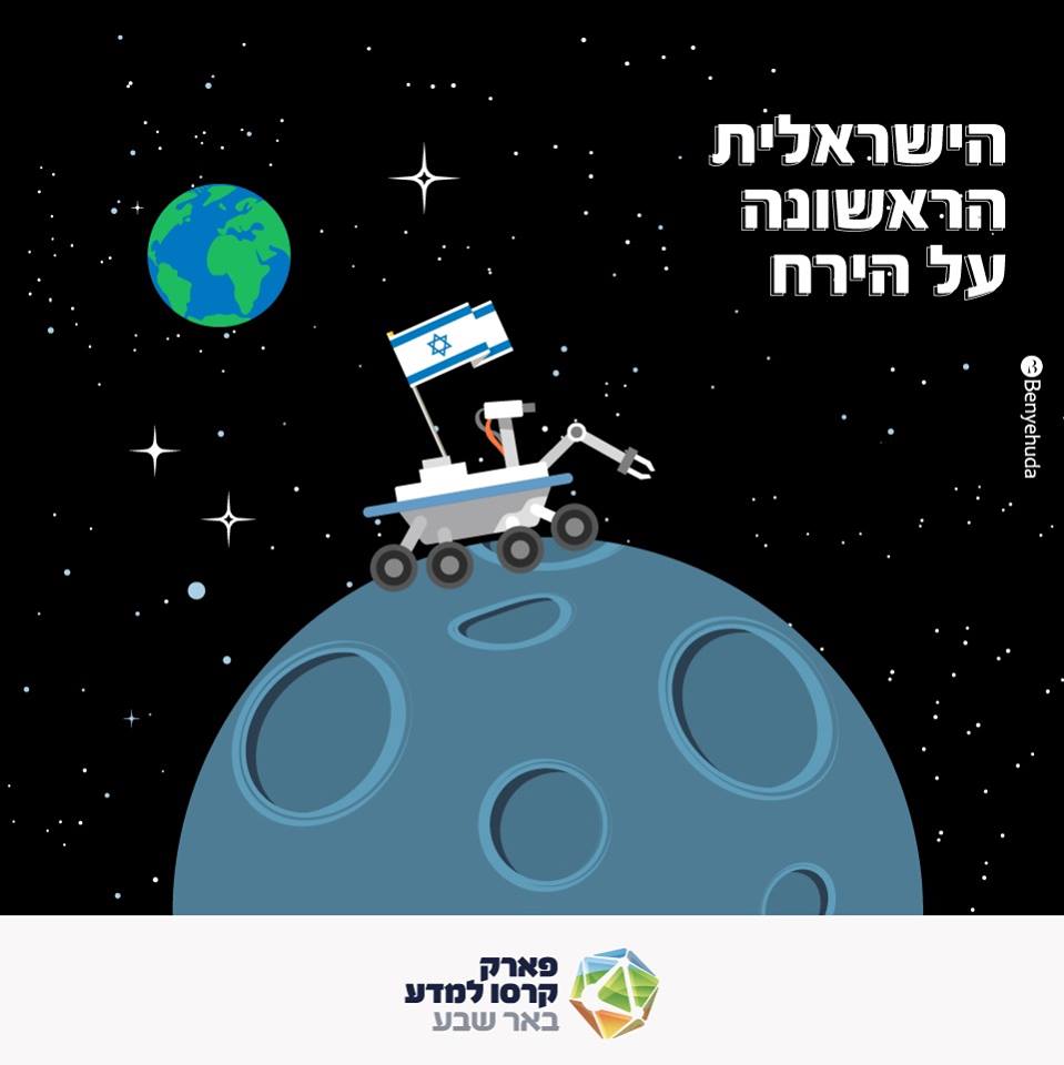 חלל בקראסו