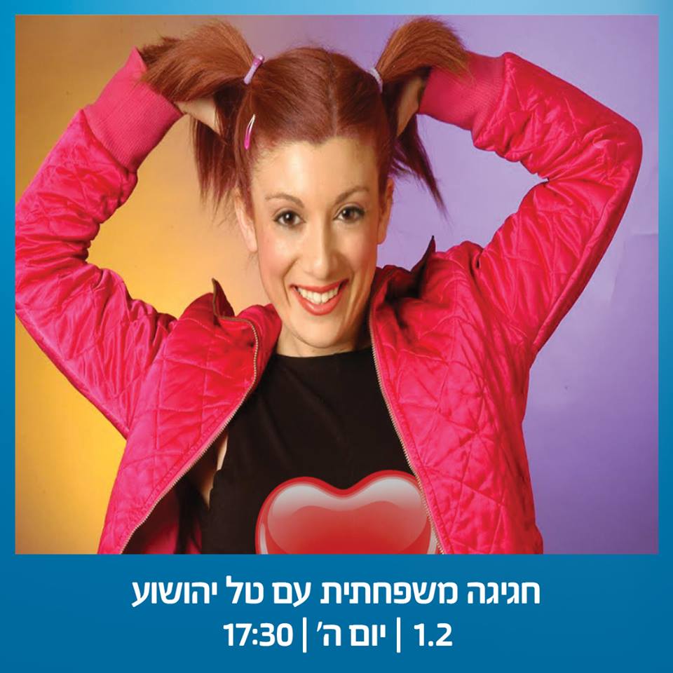 בקניון עזריאלי