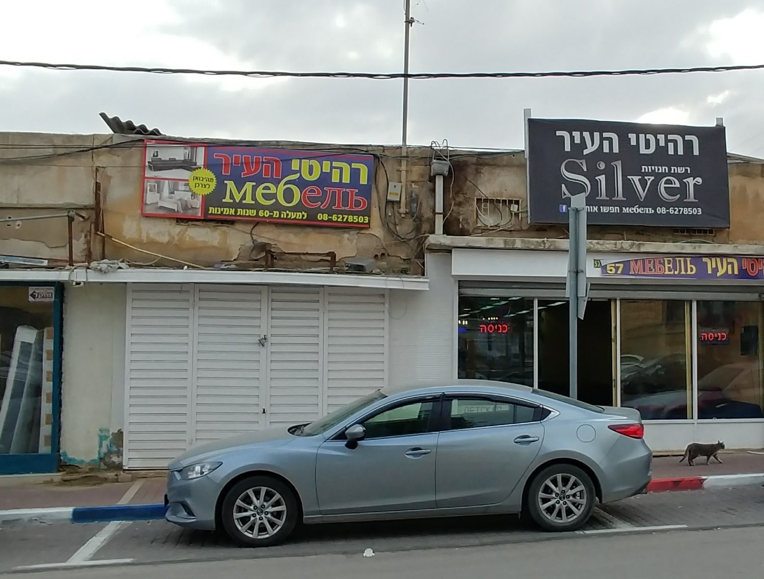 רהיטי העיר
