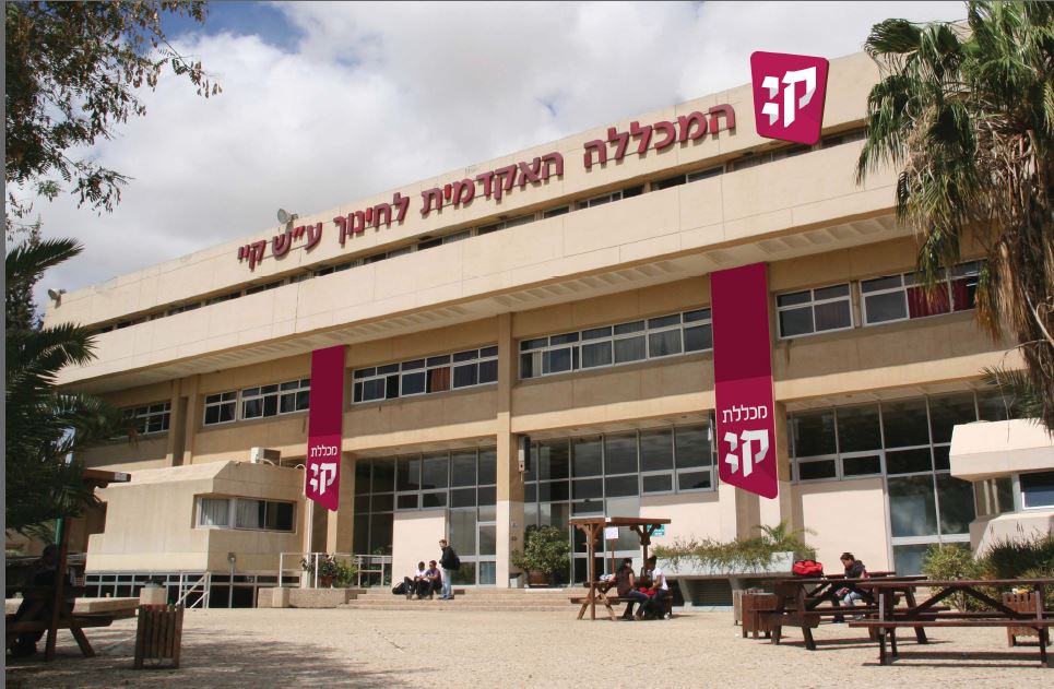 קיי מכללה לחינוך. צילום יחצ