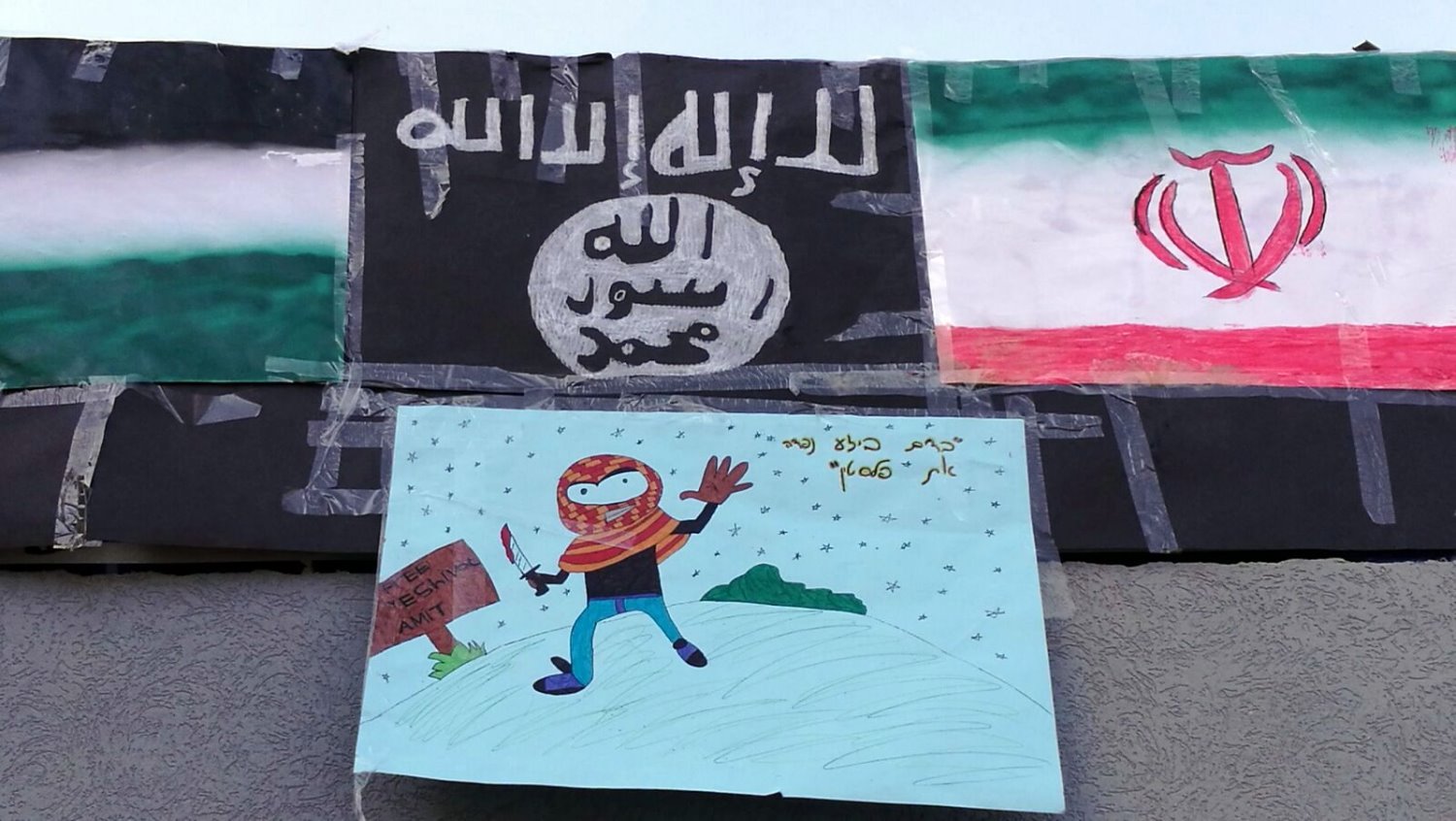 הדגל נתלה כחלק מפעילות בית ספרית לכבוד חג הפורים. תיכון "אמית" בבאר שבע. 