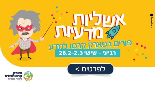 פורים בפארק קרסו