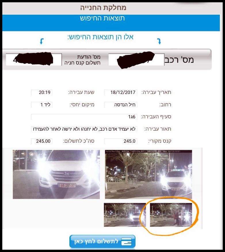 צילום מסך