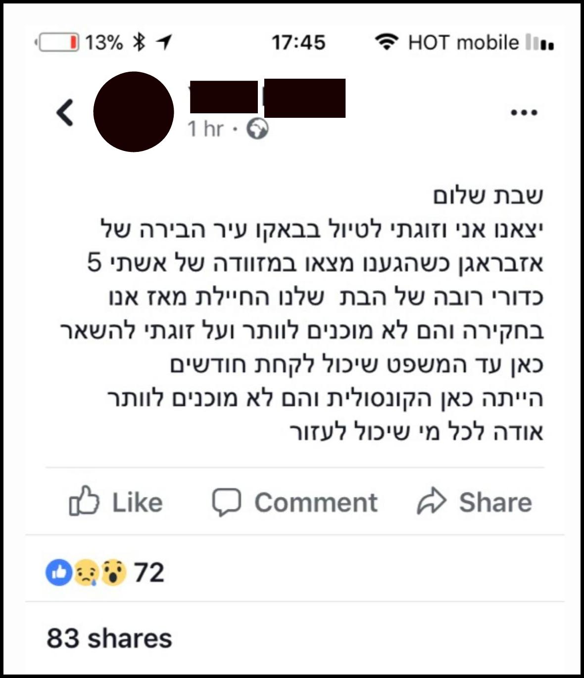 צילום מסך