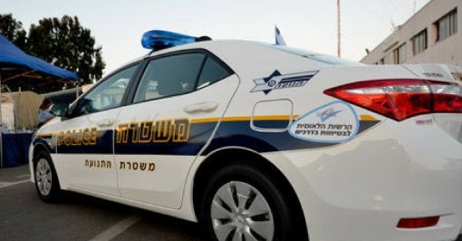 צילום ארכיון: משטרת ישראל