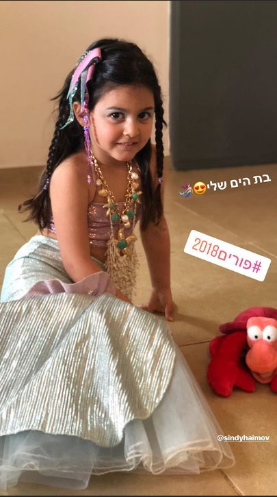 בת הים הקטנה של משפחת חיימוב