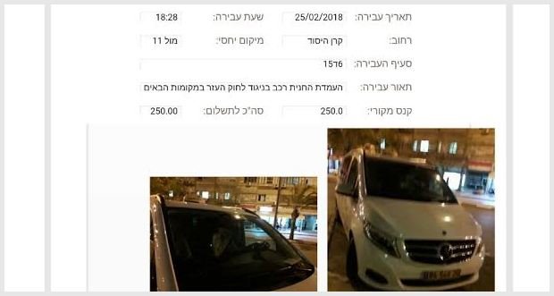 מונית בתחנת מוניות, מי ישמע?