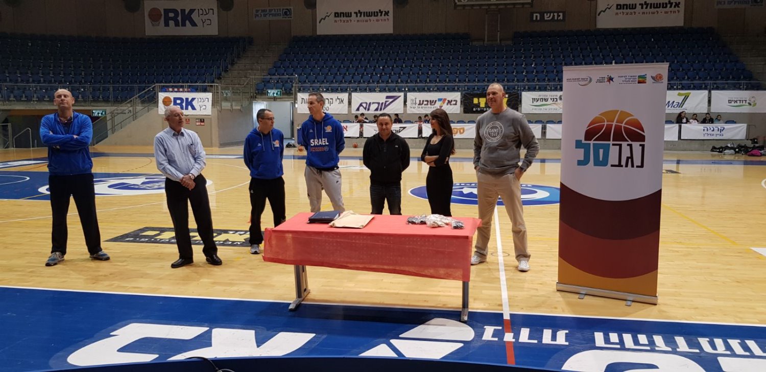 השתלמות מאמני כדורסל בבאר שבע, איגוד הכדורסל