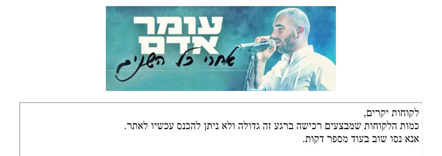 צילום מסך
