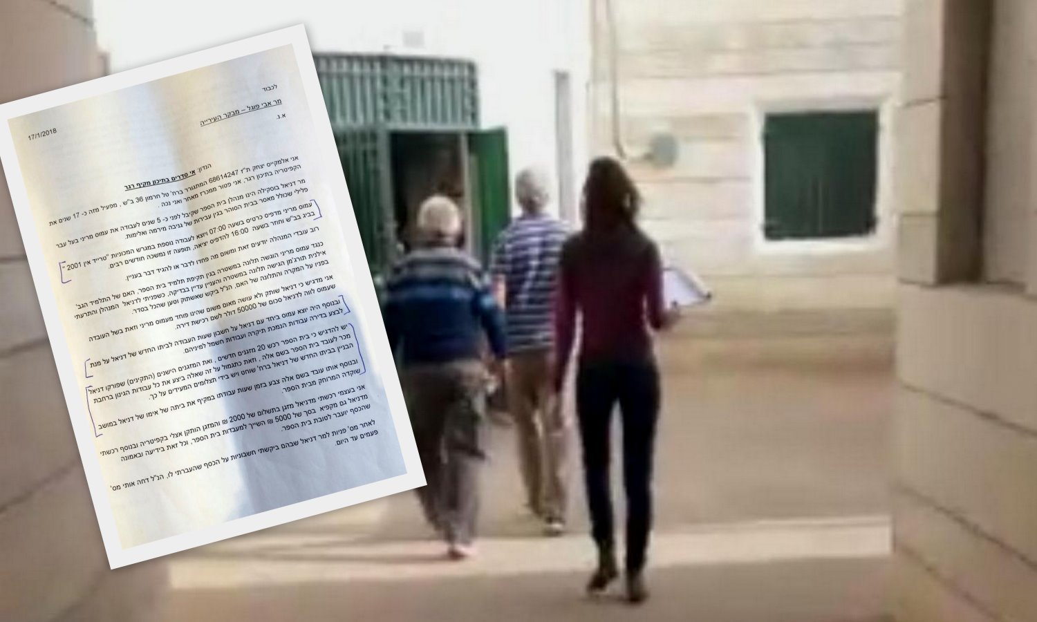 מכתב שנשלח למבקר עיריית באר שבע והמשלחת שהגיעה לבית הספר בעקבותיו (צילום פרטי)