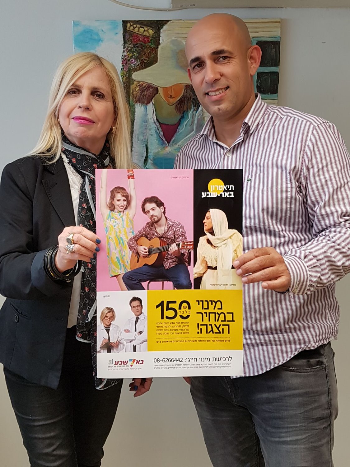 ירון משלי מנהל השיווק של תאטרון באר שבע ואתי כהן מנהלת אגף הרוחה בעיריית באר שבע. צילם יחצ