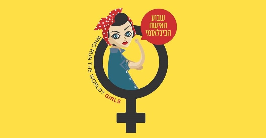 יום האישה. עיצוב: סטרייפס