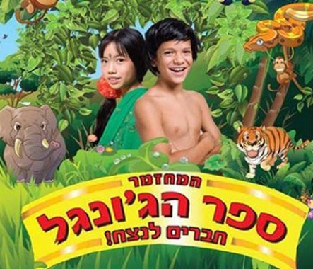 ספר הגונגל