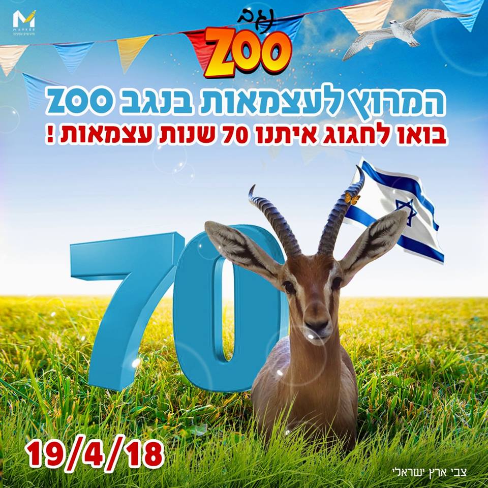 נגב זו