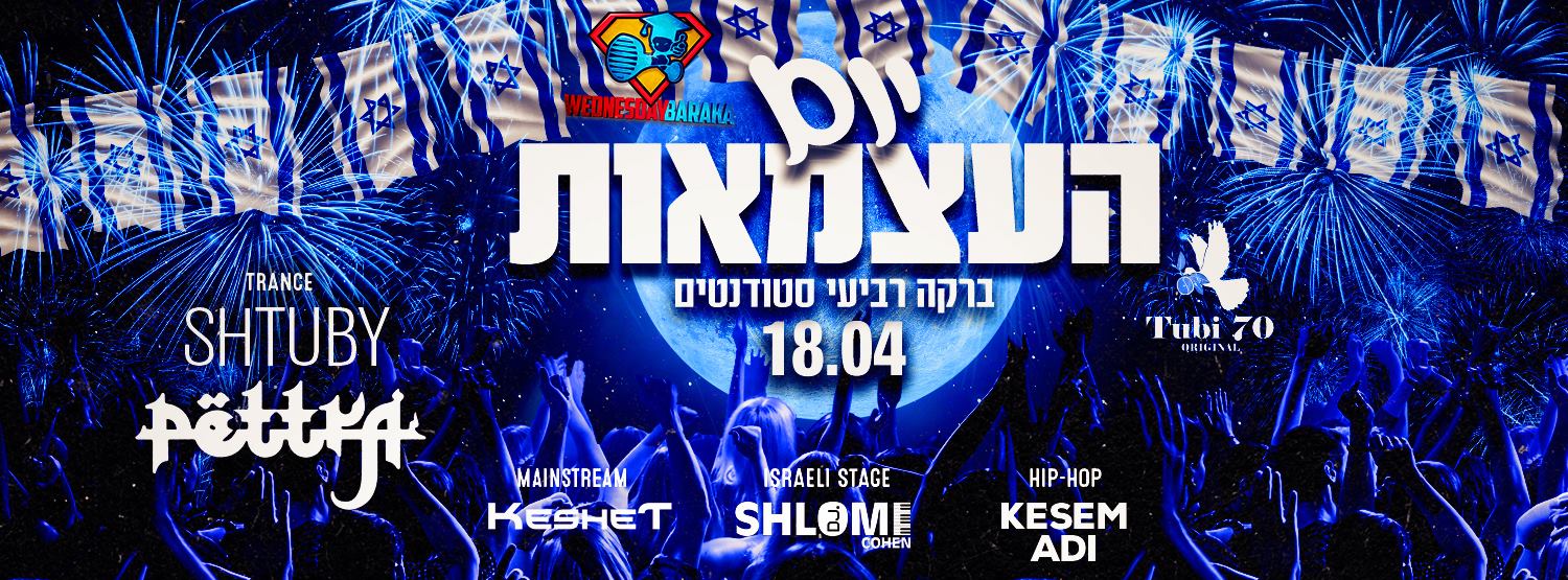 עצמאות בברקה